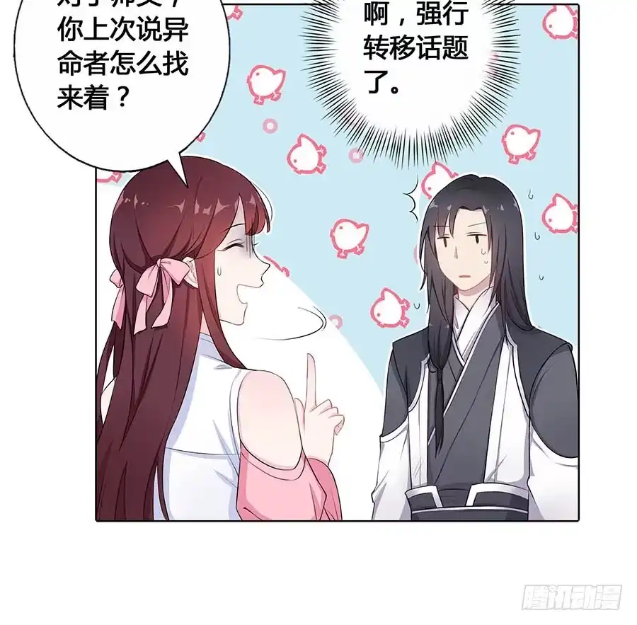 《茶楼浮生梦》017黑暗料理 第30页