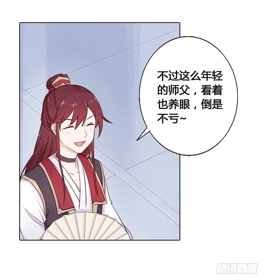 《茶楼浮生梦》018女扮男装 第4页