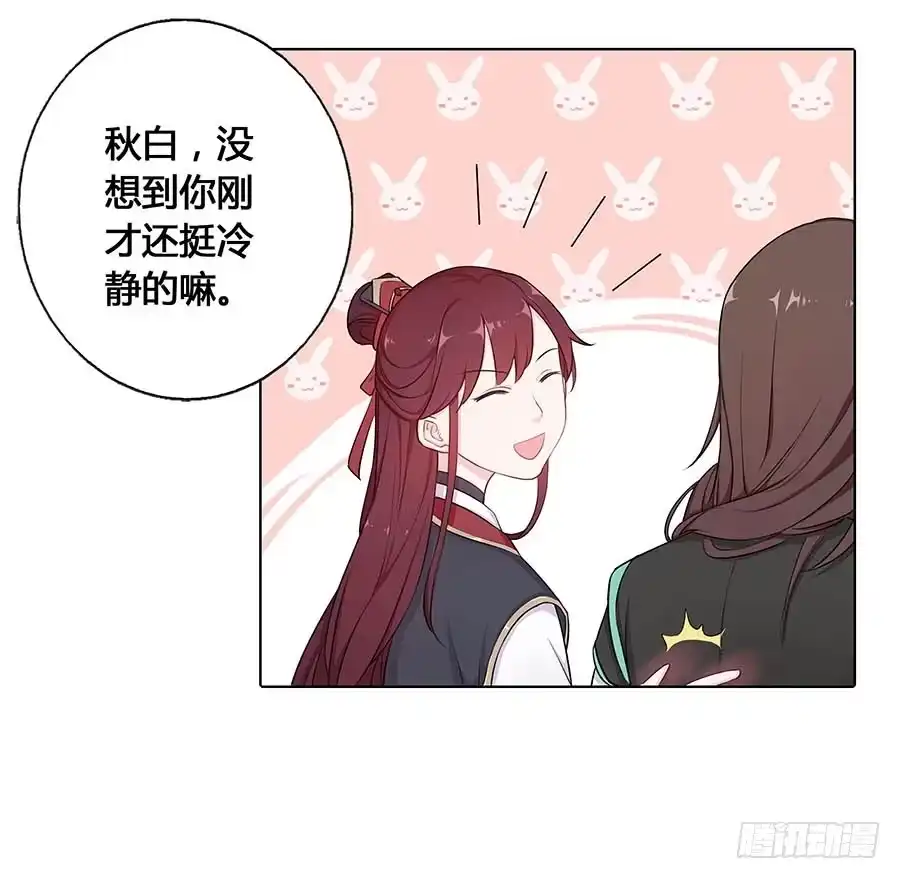 《茶楼浮生梦》018女扮男装 第19页
