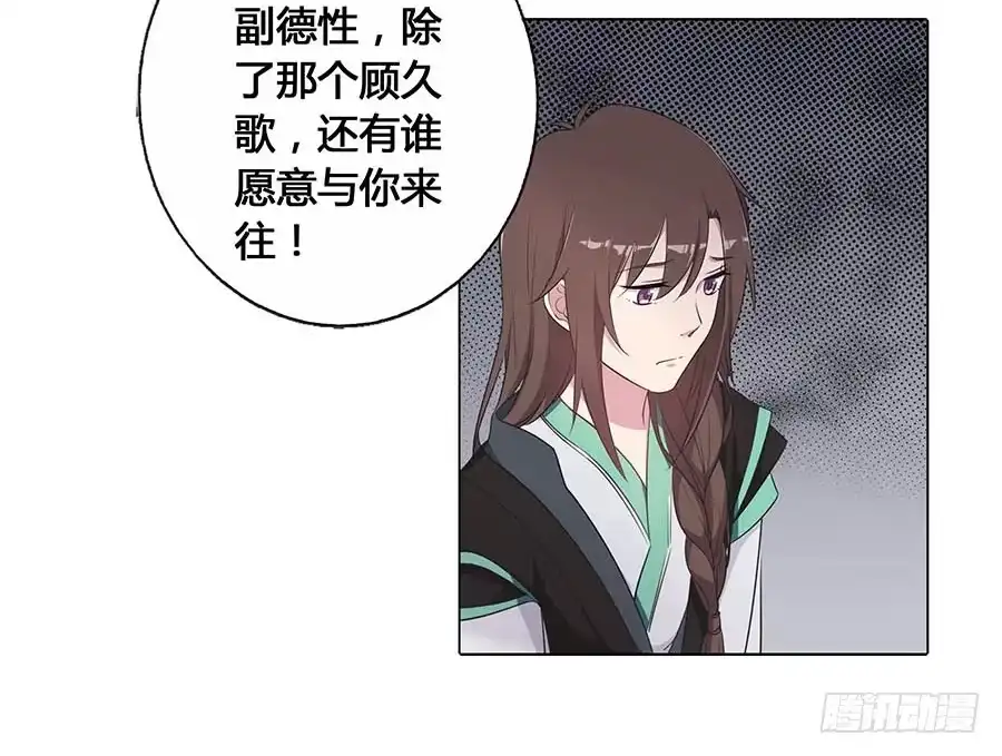 《茶楼浮生梦》018女扮男装 第48页