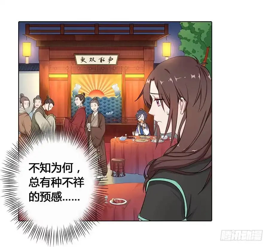 《茶楼浮生梦》018女扮男装 第37页