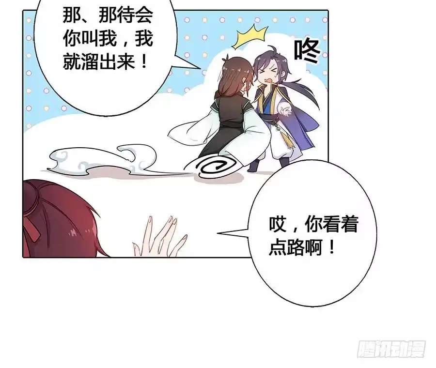 《茶楼浮生梦》018女扮男装 第43页