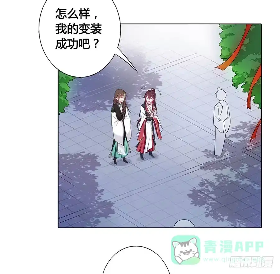 《茶楼浮生梦》018女扮男装 第76页