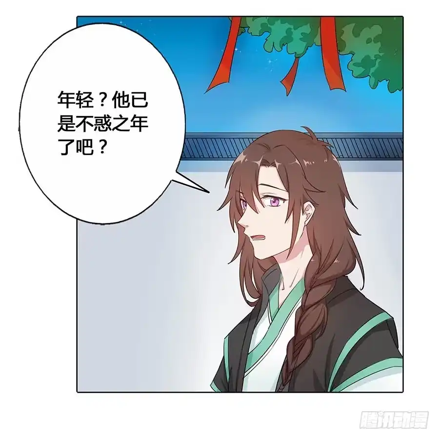《茶楼浮生梦》018女扮男装 第5页
