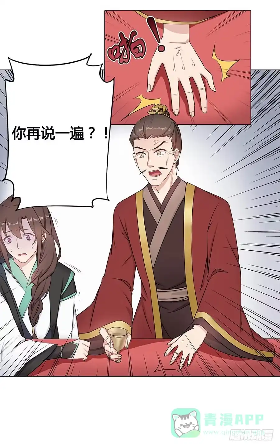 《茶楼浮生梦》018女扮男装 第51页