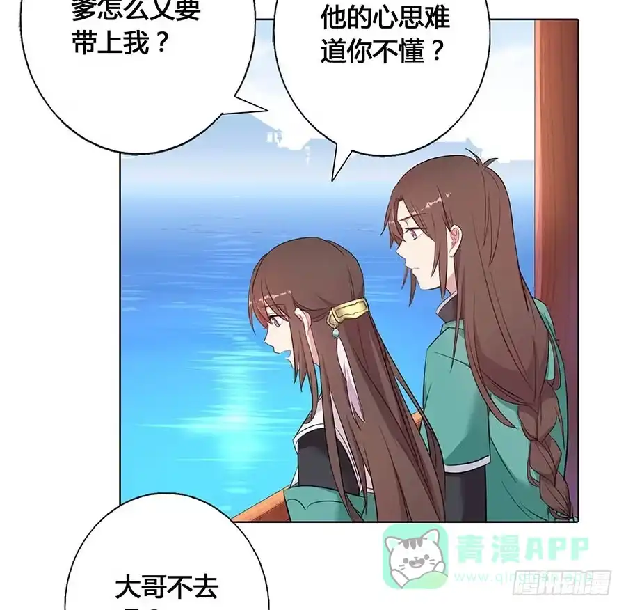 《茶楼浮生梦》018女扮男装 第31页