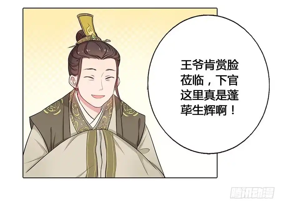 《茶楼浮生梦》018女扮男装 第22页