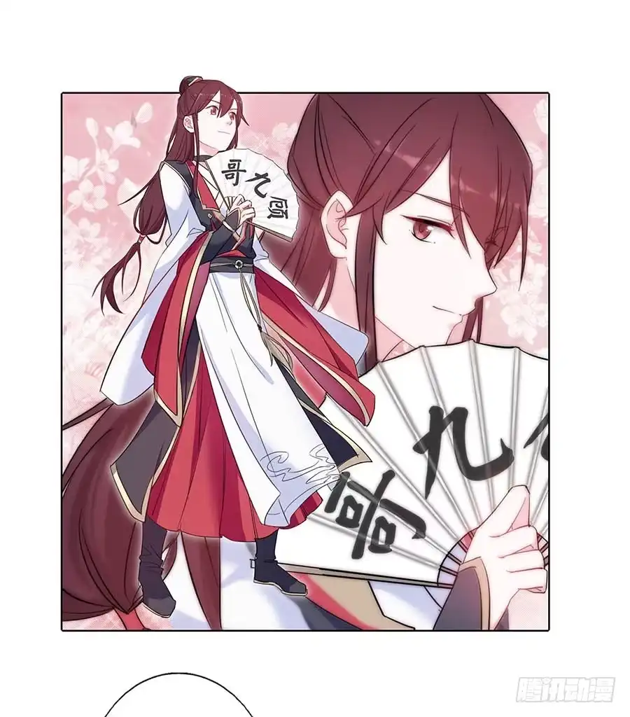 《茶楼浮生梦》018女扮男装 第75页