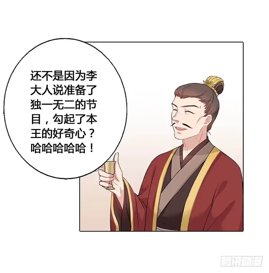 《茶楼浮生梦》018女扮男装 第23页