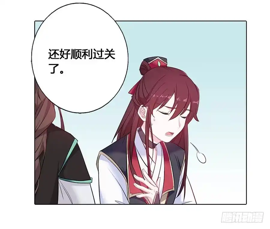 《茶楼浮生梦》018女扮男装 第18页