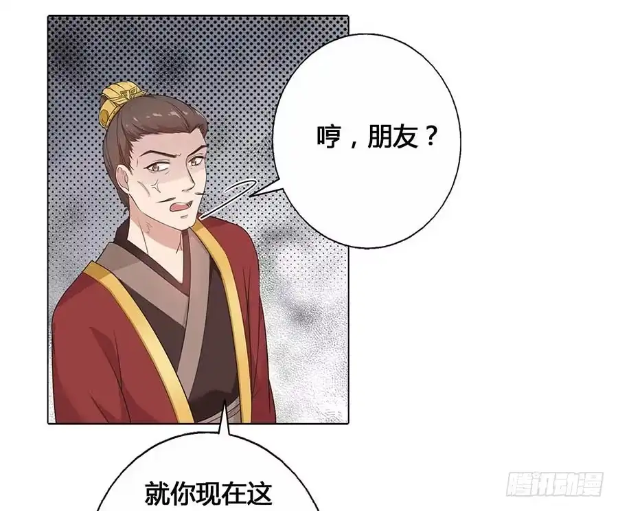 《茶楼浮生梦》018女扮男装 第47页