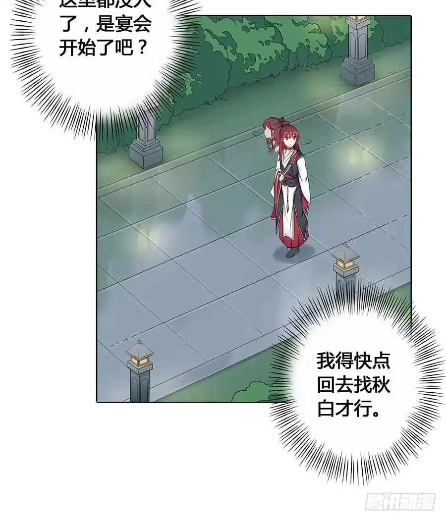 《茶楼浮生梦》018女扮男装 第57页
