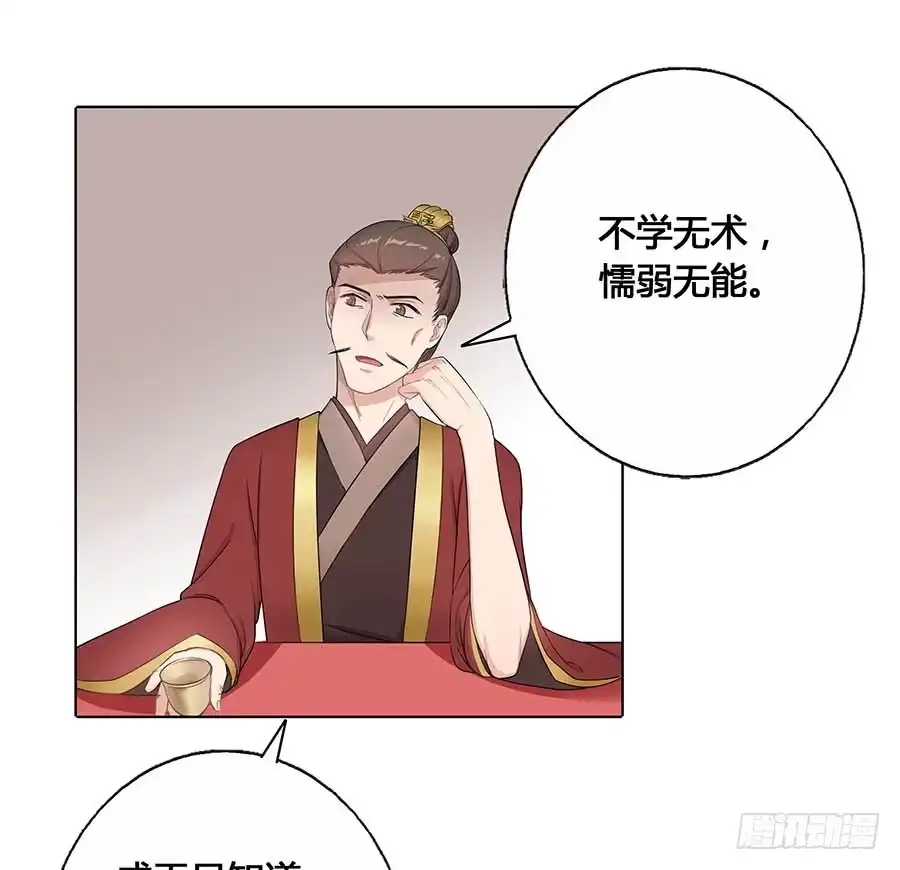 《茶楼浮生梦》018女扮男装 第49页