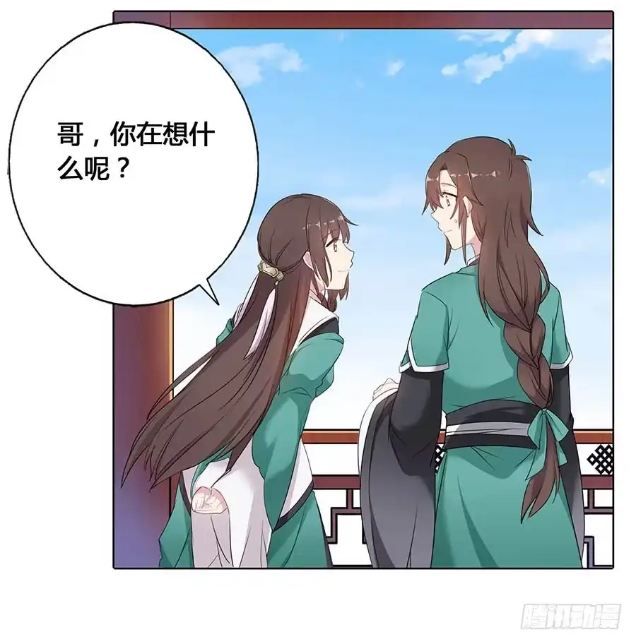 《茶楼浮生梦》018女扮男装 第28页