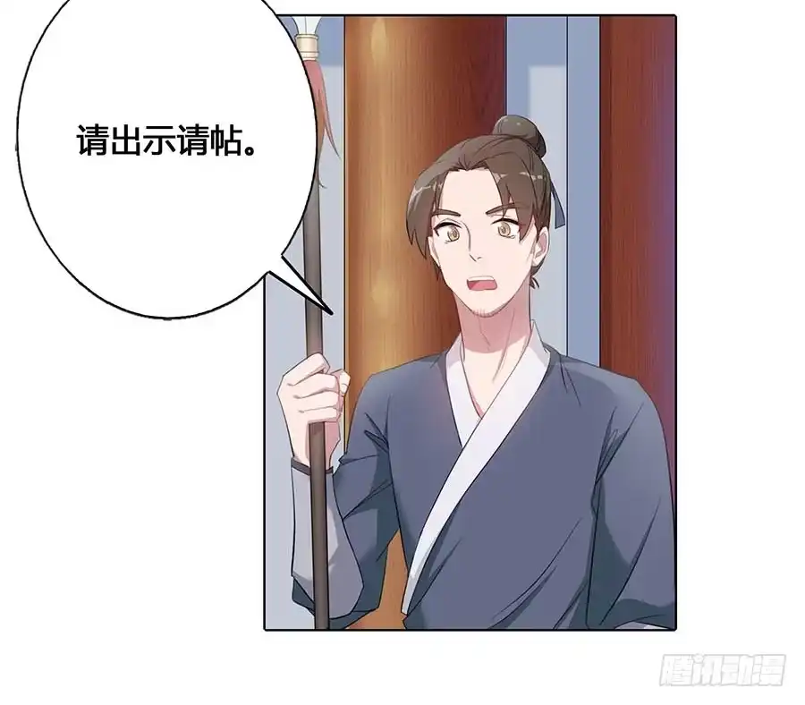 《茶楼浮生梦》018女扮男装 第8页