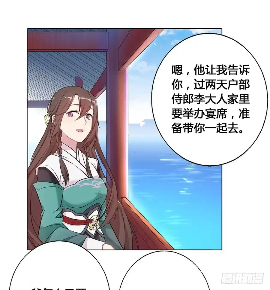 《茶楼浮生梦》018女扮男装 第30页