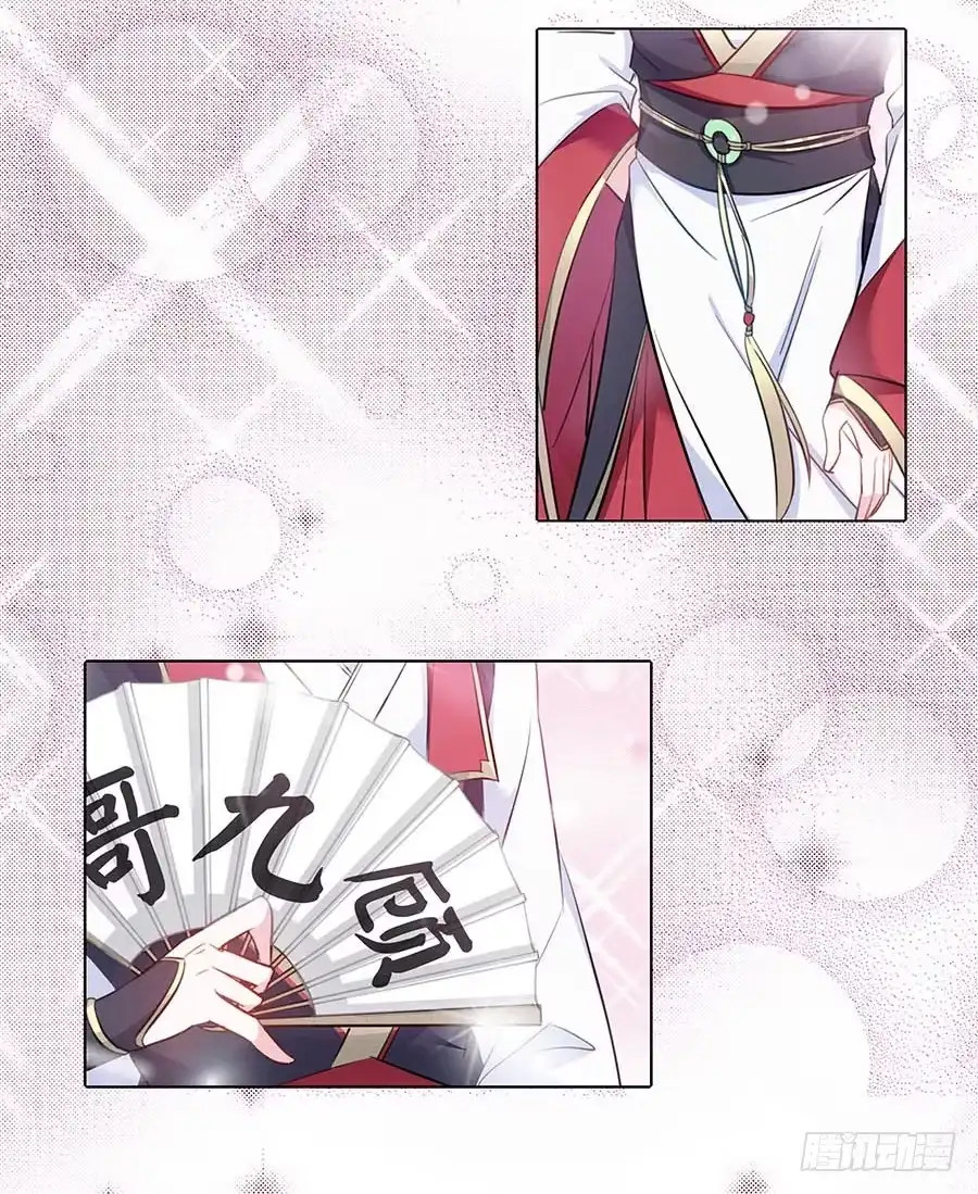 《茶楼浮生梦》018女扮男装 第74页