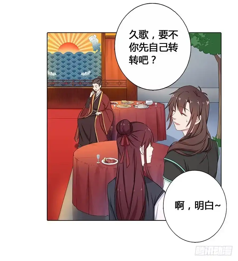 《茶楼浮生梦》018女扮男装 第40页