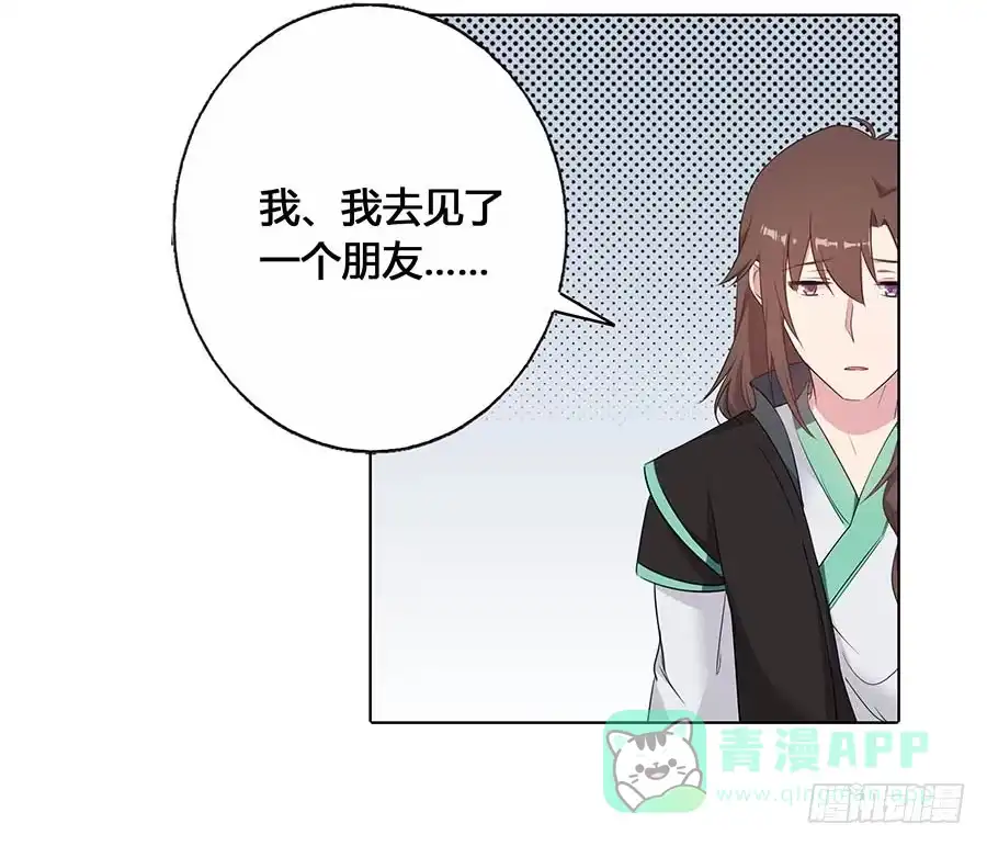 《茶楼浮生梦》018女扮男装 第46页