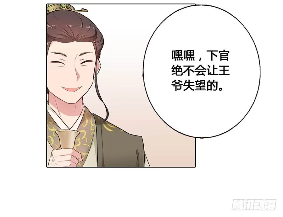 《茶楼浮生梦》018女扮男装 第24页