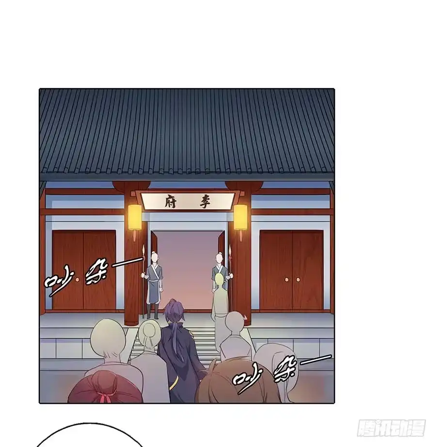 《茶楼浮生梦》018女扮男装 第7页
