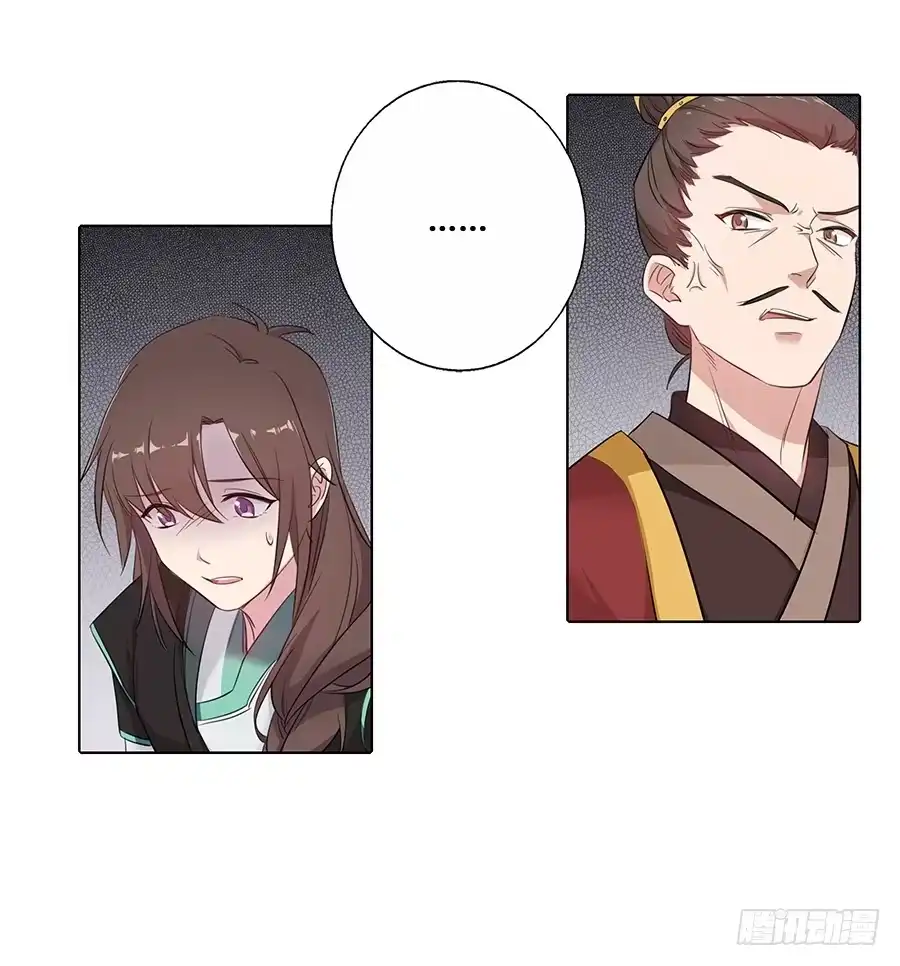 《茶楼浮生梦》018女扮男装 第78页