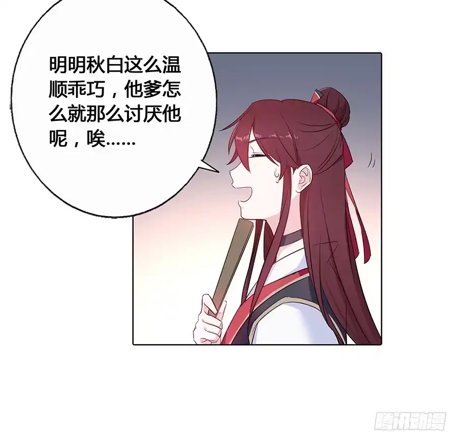 《茶楼浮生梦》018女扮男装 第80页