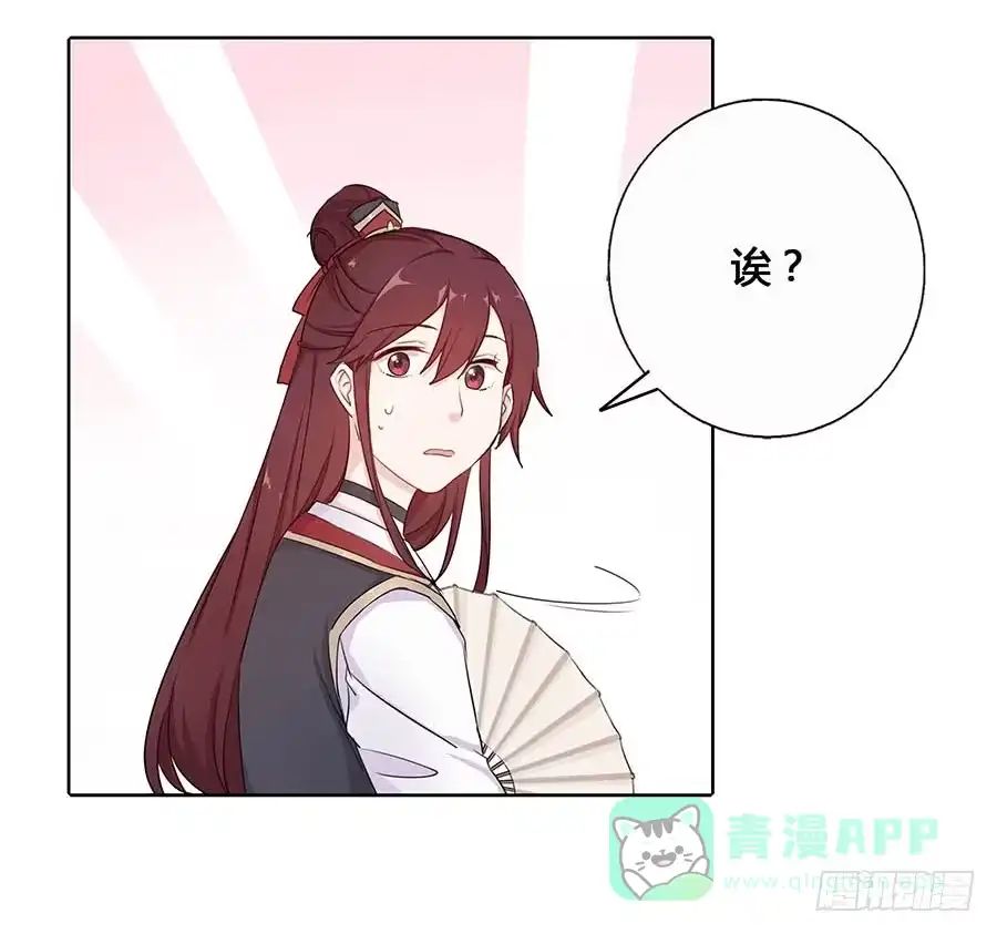 《茶楼浮生梦》018女扮男装 第6页