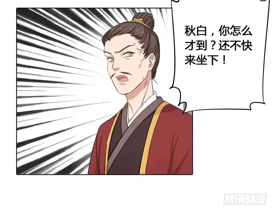 《茶楼浮生梦》018女扮男装 第39页