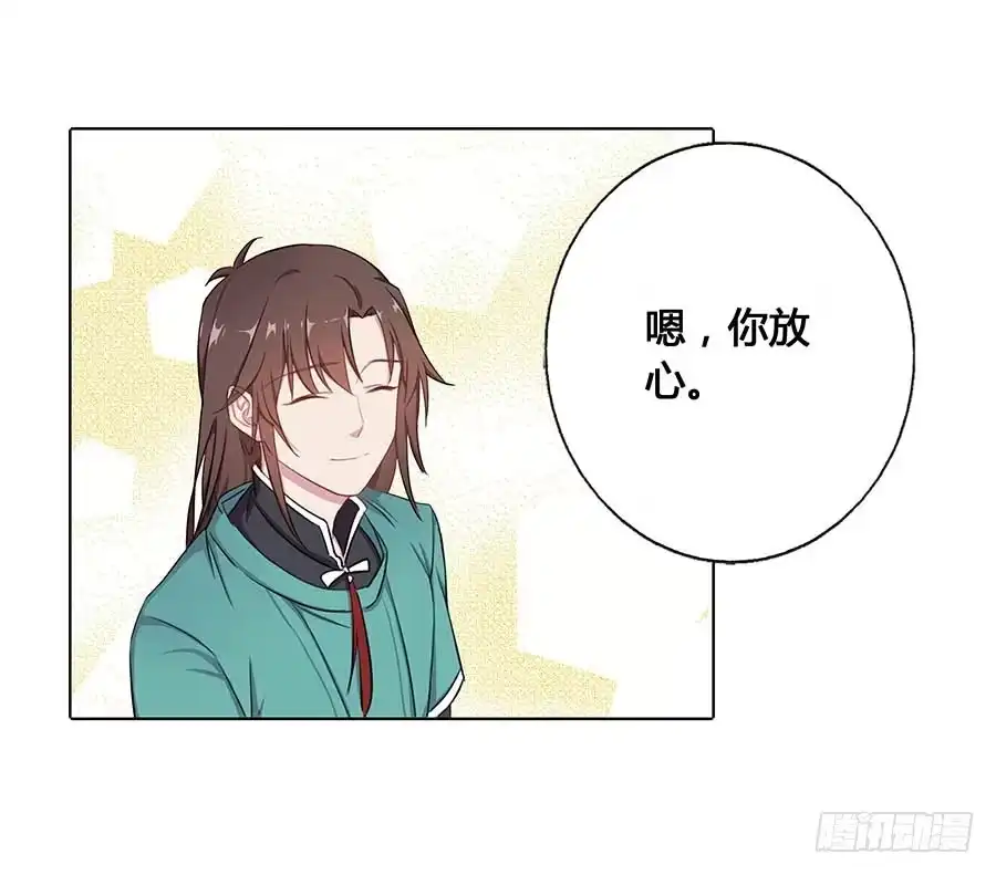 《茶楼浮生梦》018女扮男装 第34页