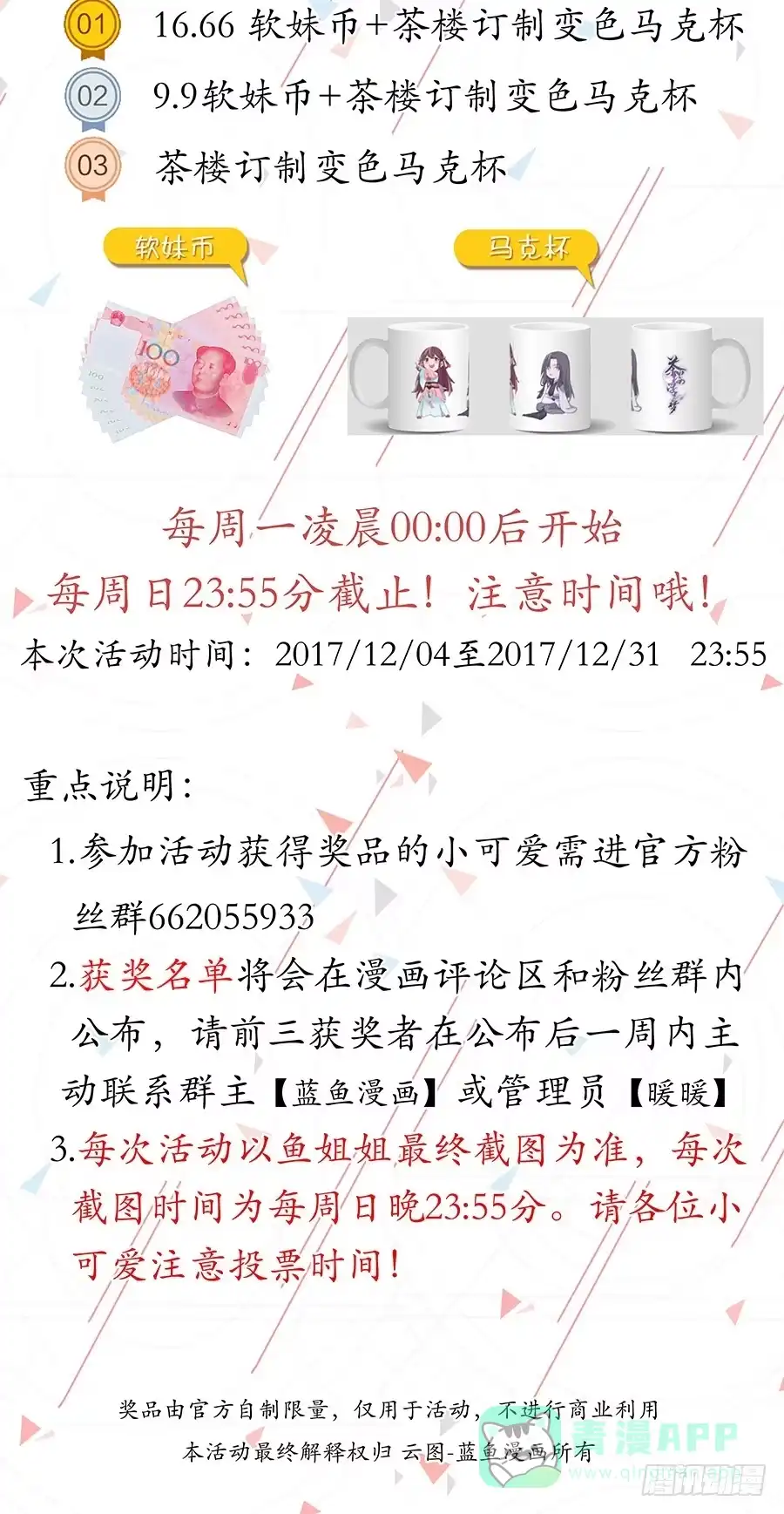 《茶楼浮生梦》018女扮男装 第71页