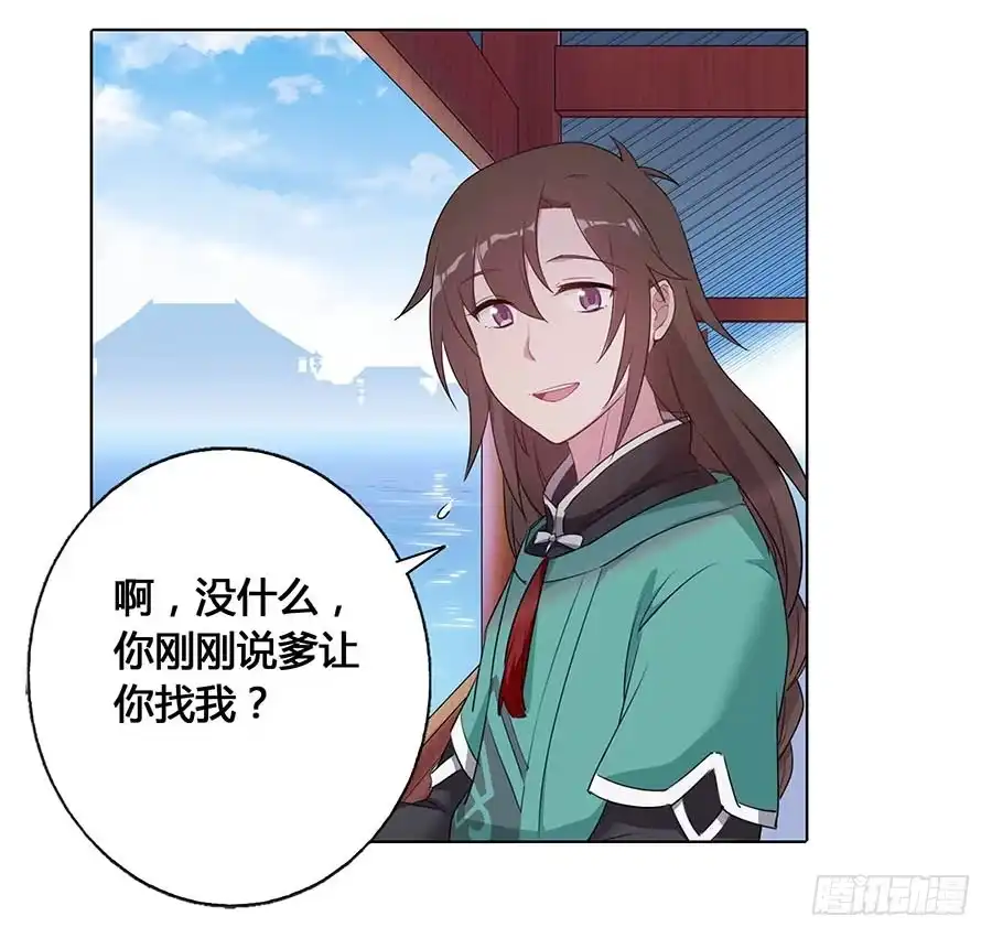《茶楼浮生梦》018女扮男装 第29页