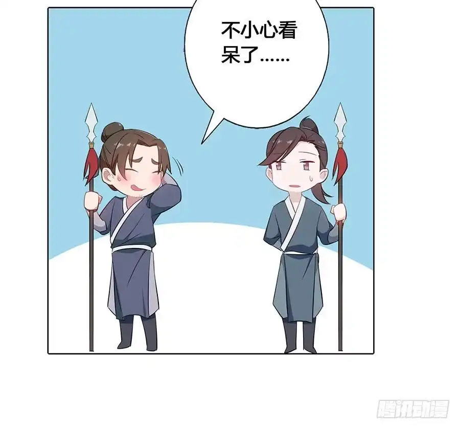 《茶楼浮生梦》018女扮男装 第17页
