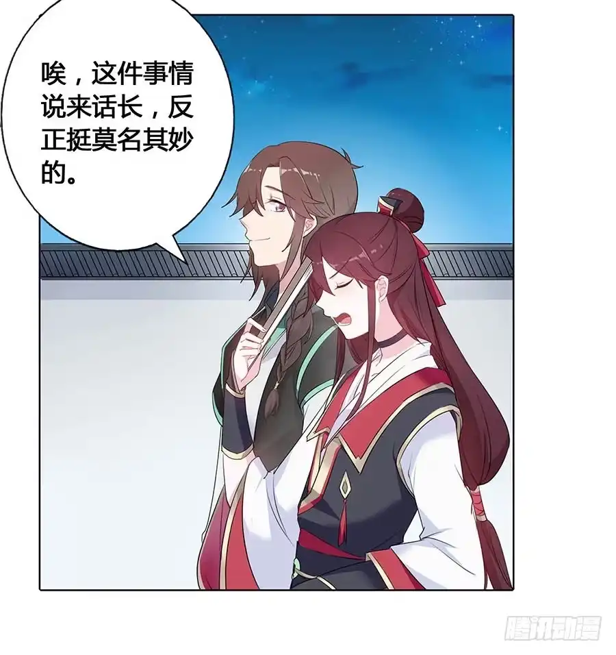 《茶楼浮生梦》018女扮男装 第3页