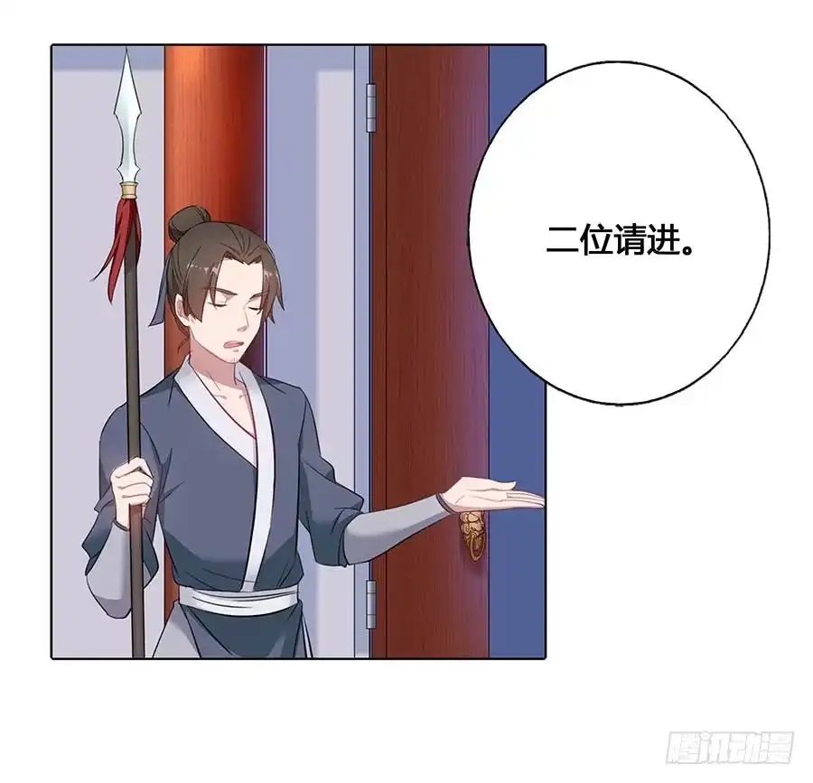 《茶楼浮生梦》018女扮男装 第15页