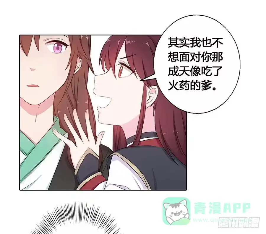 《茶楼浮生梦》018女扮男装 第41页