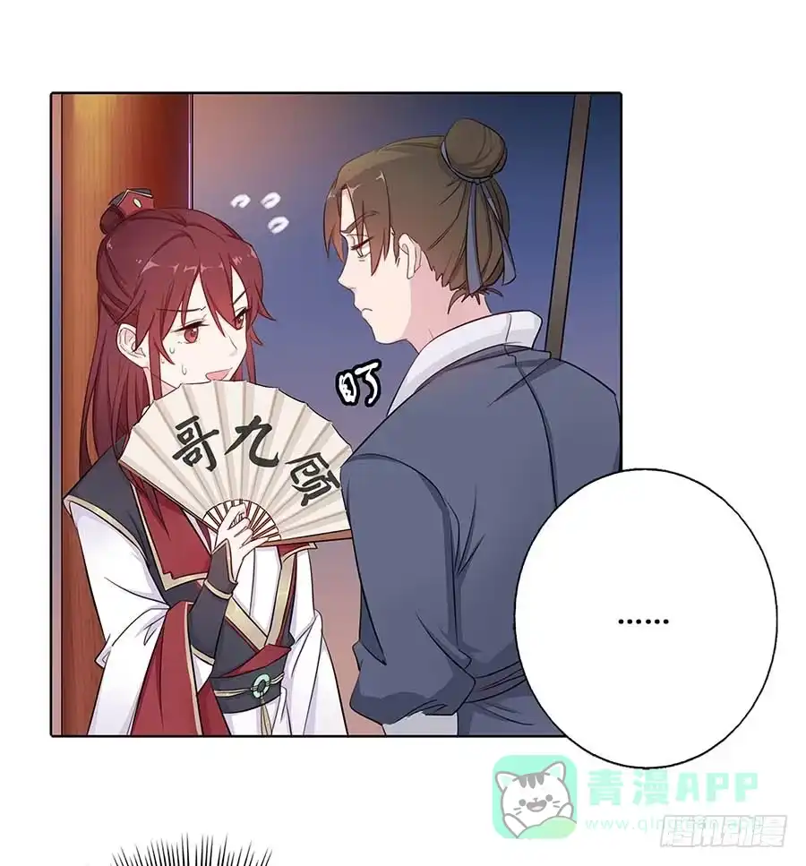 《茶楼浮生梦》018女扮男装 第11页