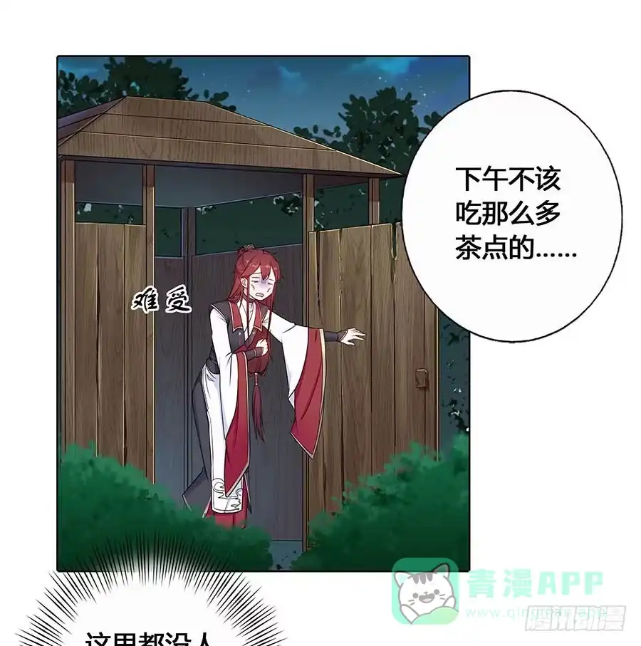 《茶楼浮生梦》018女扮男装 第56页