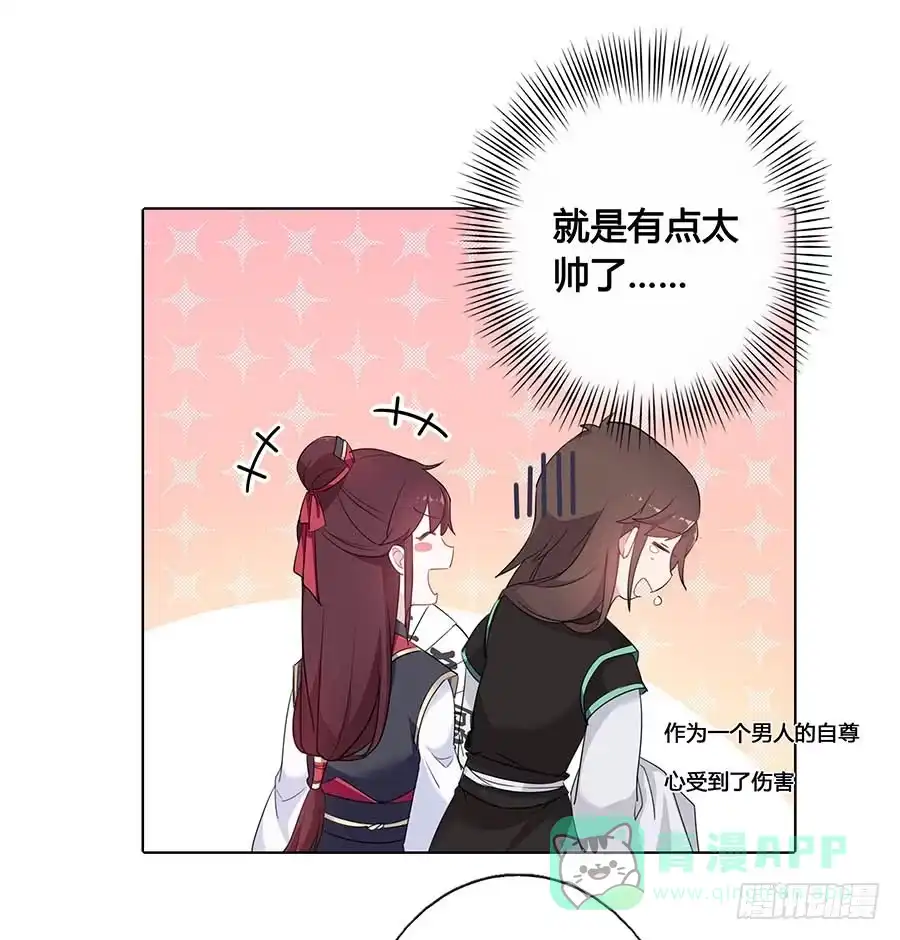 《茶楼浮生梦》018女扮男装 第1页