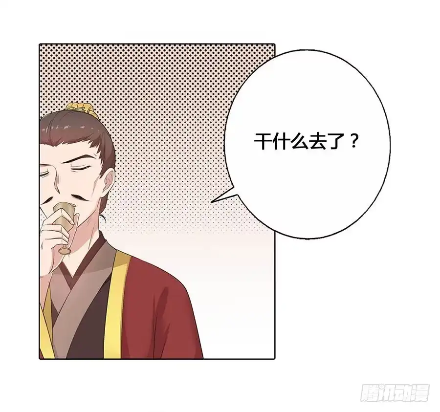 《茶楼浮生梦》018女扮男装 第45页