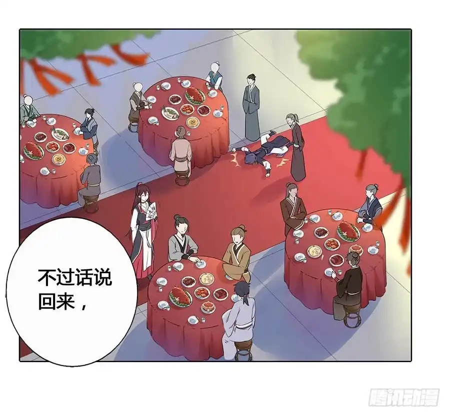 《茶楼浮生梦》018女扮男装 第52页