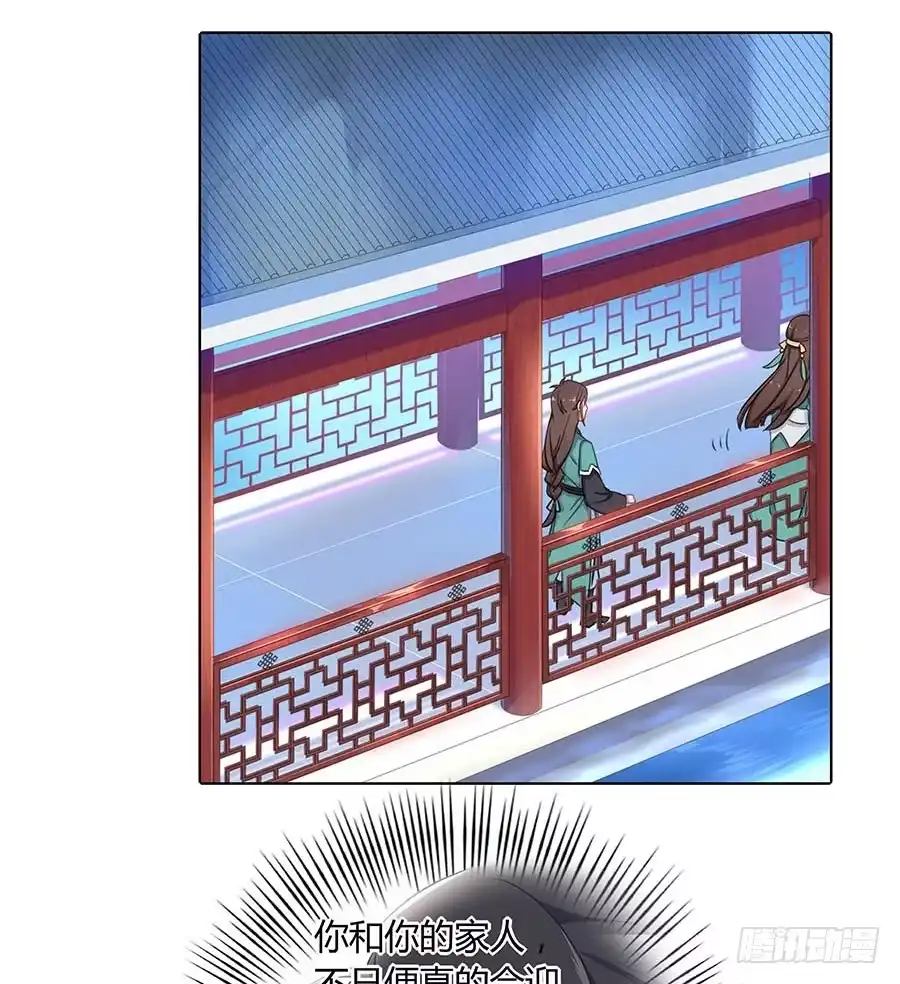 《茶楼浮生梦》018女扮男装 第35页