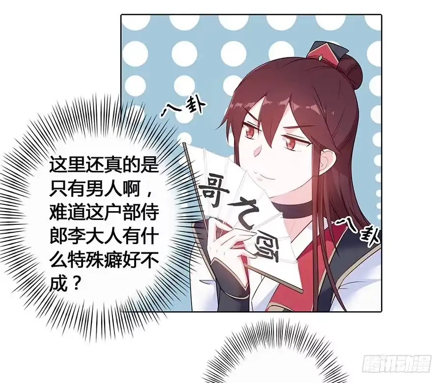 《茶楼浮生梦》018女扮男装 第53页