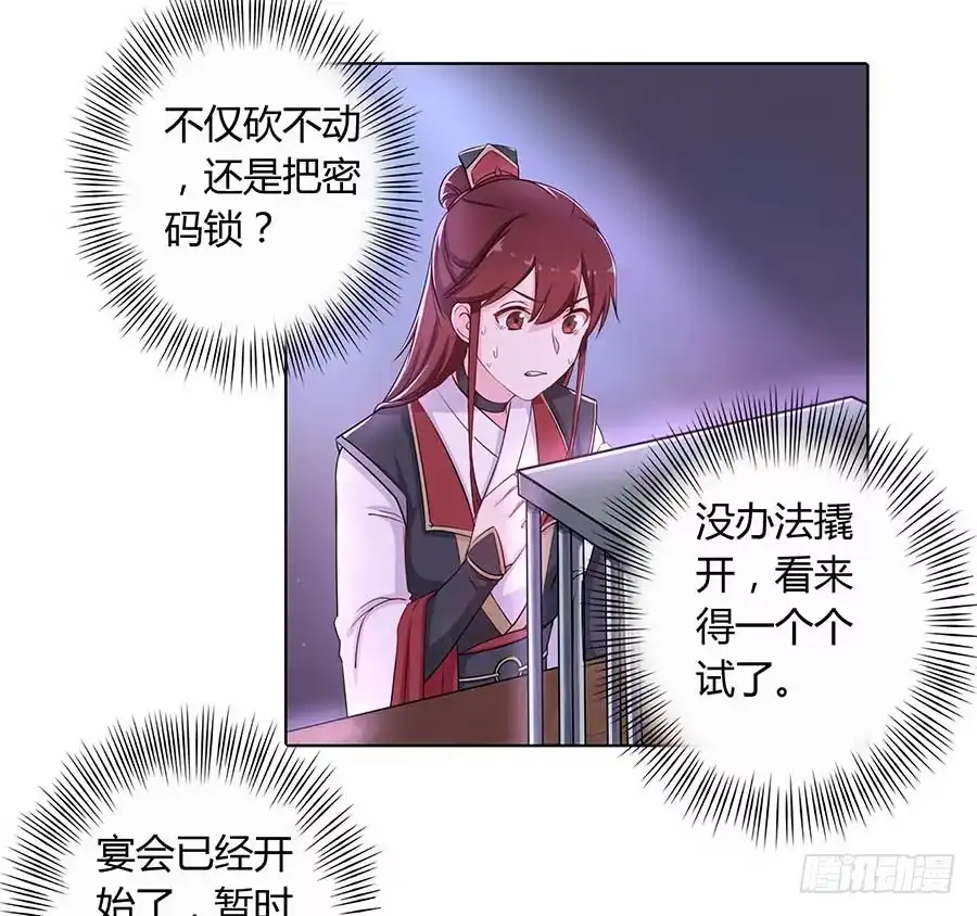 《茶楼浮生梦》019青楼调情 第53页
