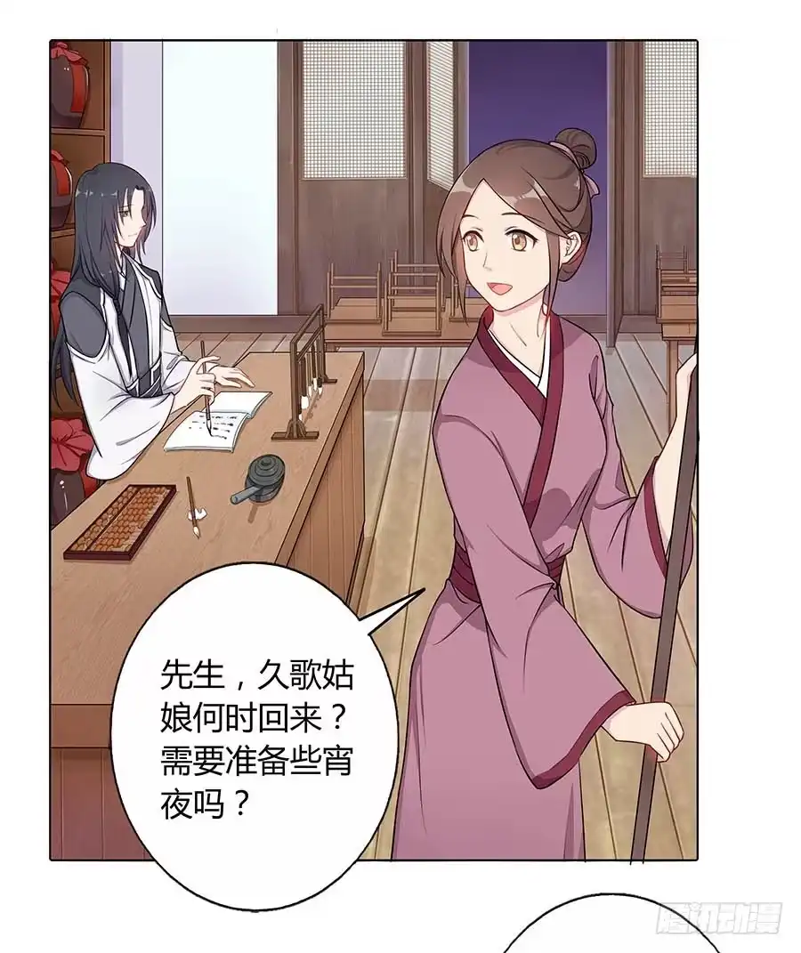 《茶楼浮生梦》019青楼调情 第3页