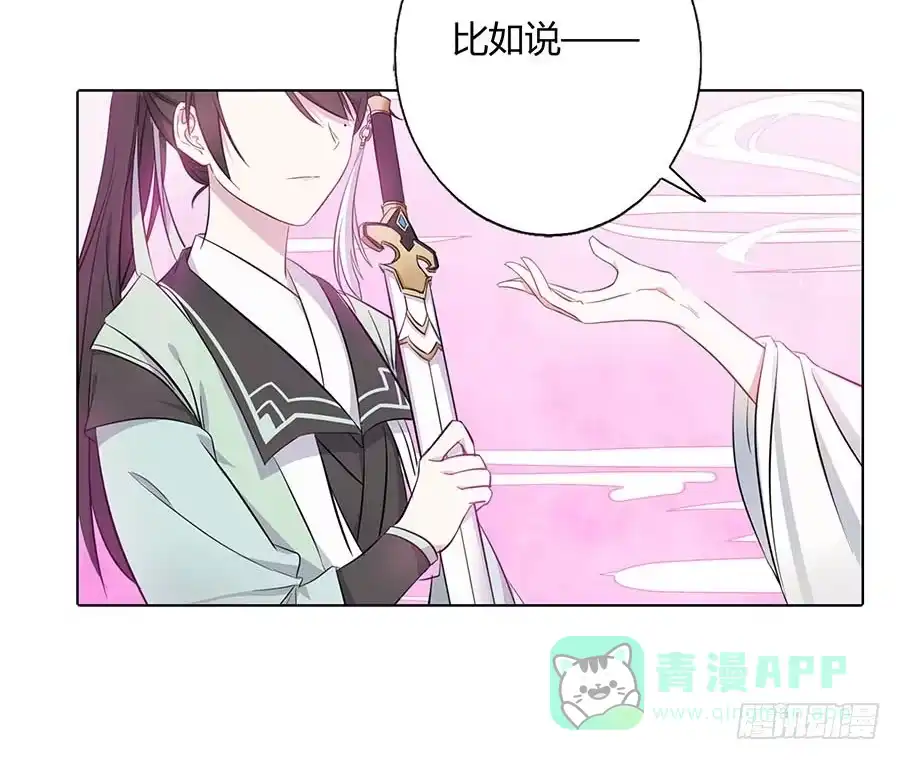 《茶楼浮生梦》019青楼调情 第21页