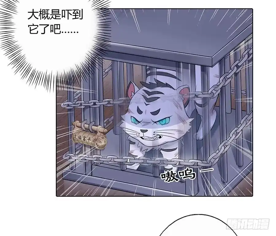 《茶楼浮生梦》019青楼调情 第44页