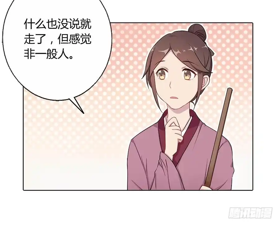 《茶楼浮生梦》019青楼调情 第9页