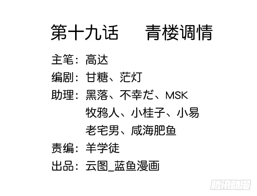 《茶楼浮生梦》019青楼调情 第2页