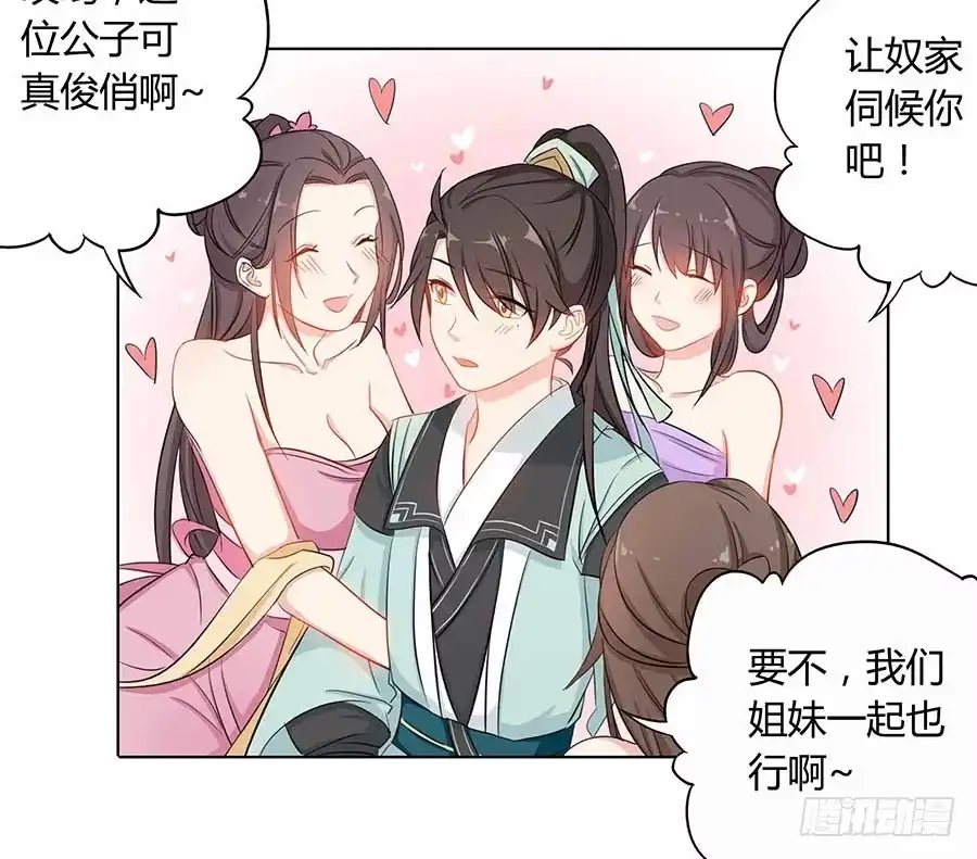 《茶楼浮生梦》019青楼调情 第14页